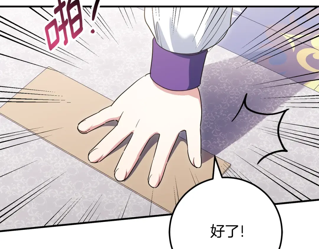 第110话 少女 第42页