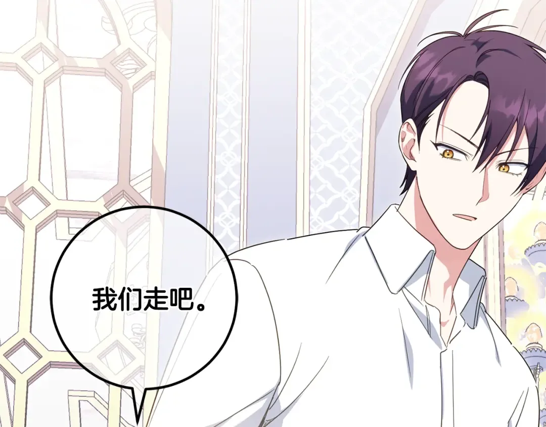 第110话 少女 第44页