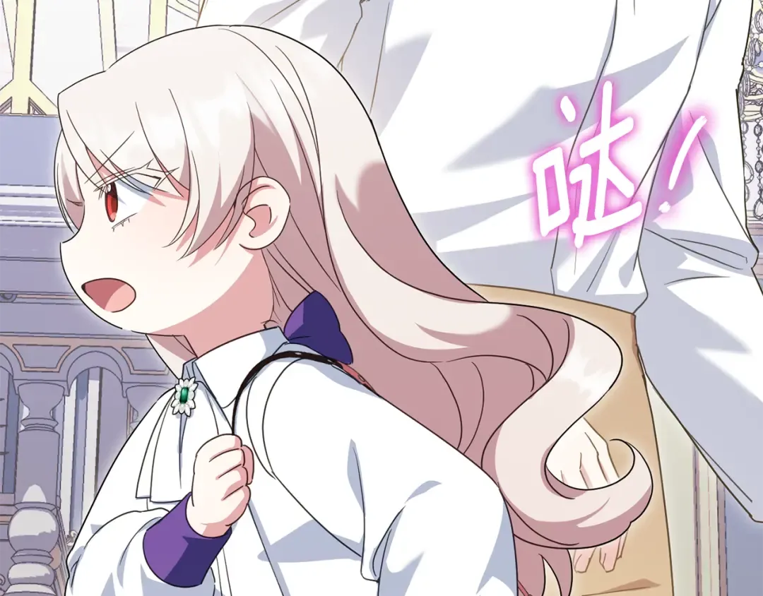 第110话 少女 第45页