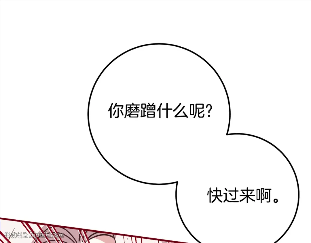 第110话 少女 第48页