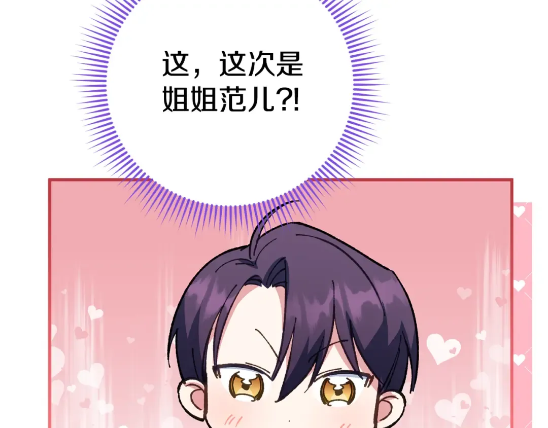 第110话 少女 第51页