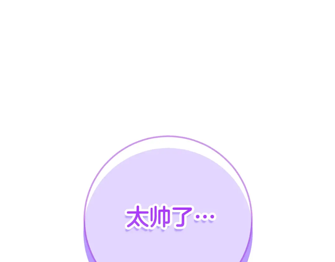 第110话 少女 第53页