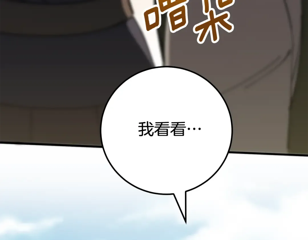 第110话 少女 第67页