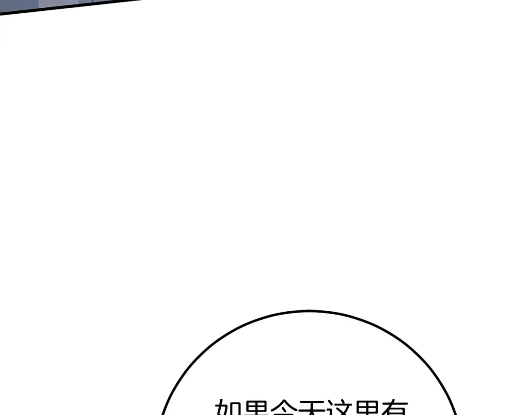 第110话 少女 第70页