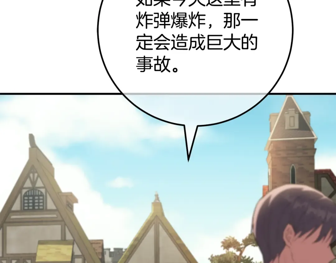 第110话 少女 第71页