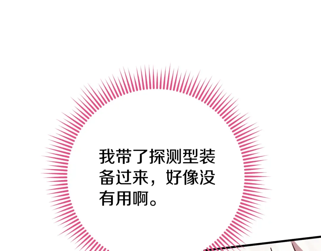 第110话 少女 第74页