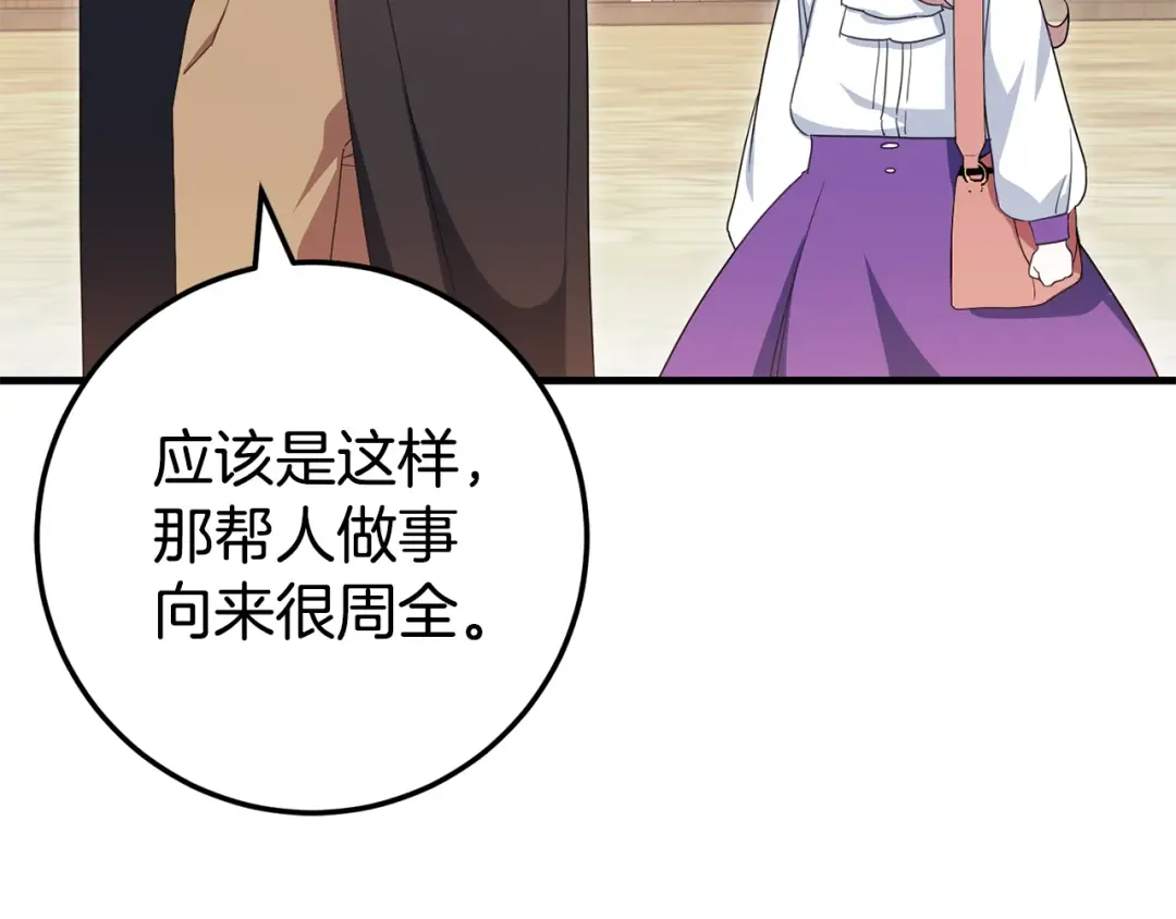 第110话 少女 第78页