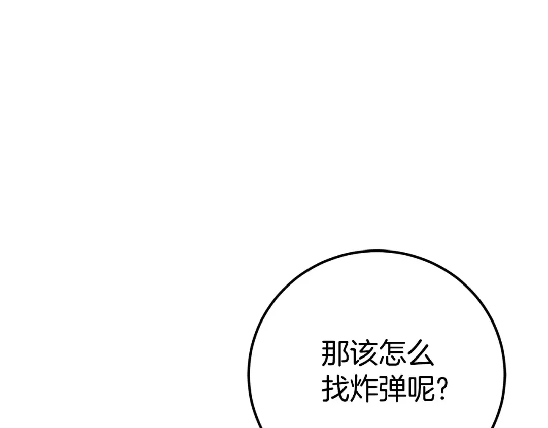 第110话 少女 第79页