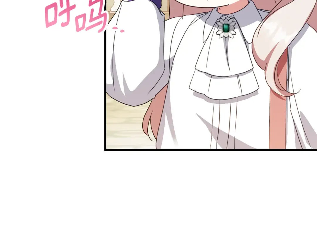 第110话 少女 第81页