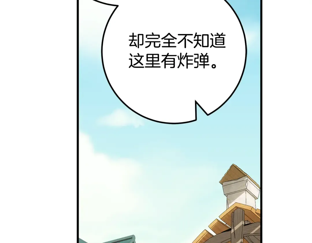 第110话 少女 第83页
