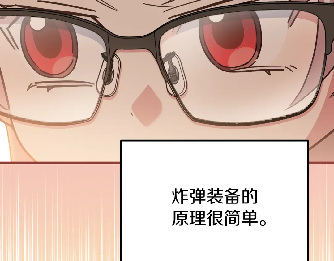 第110话 少女 第86页