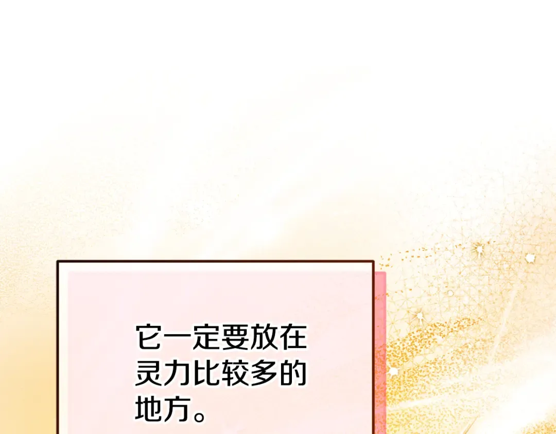 第110话 少女 第89页