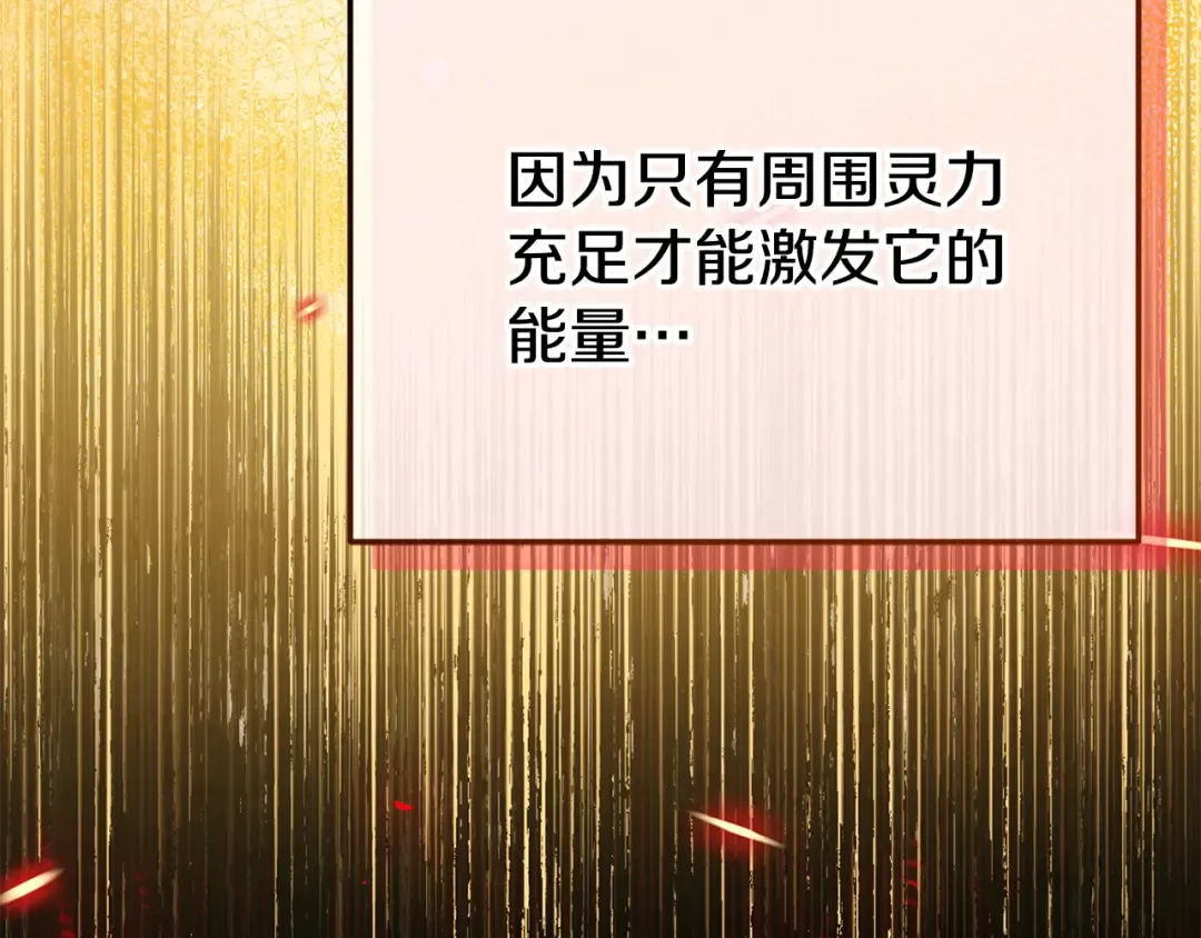 第110话 少女 第92页