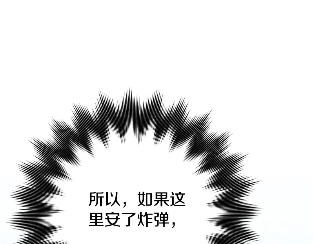 第110话 少女 第98页