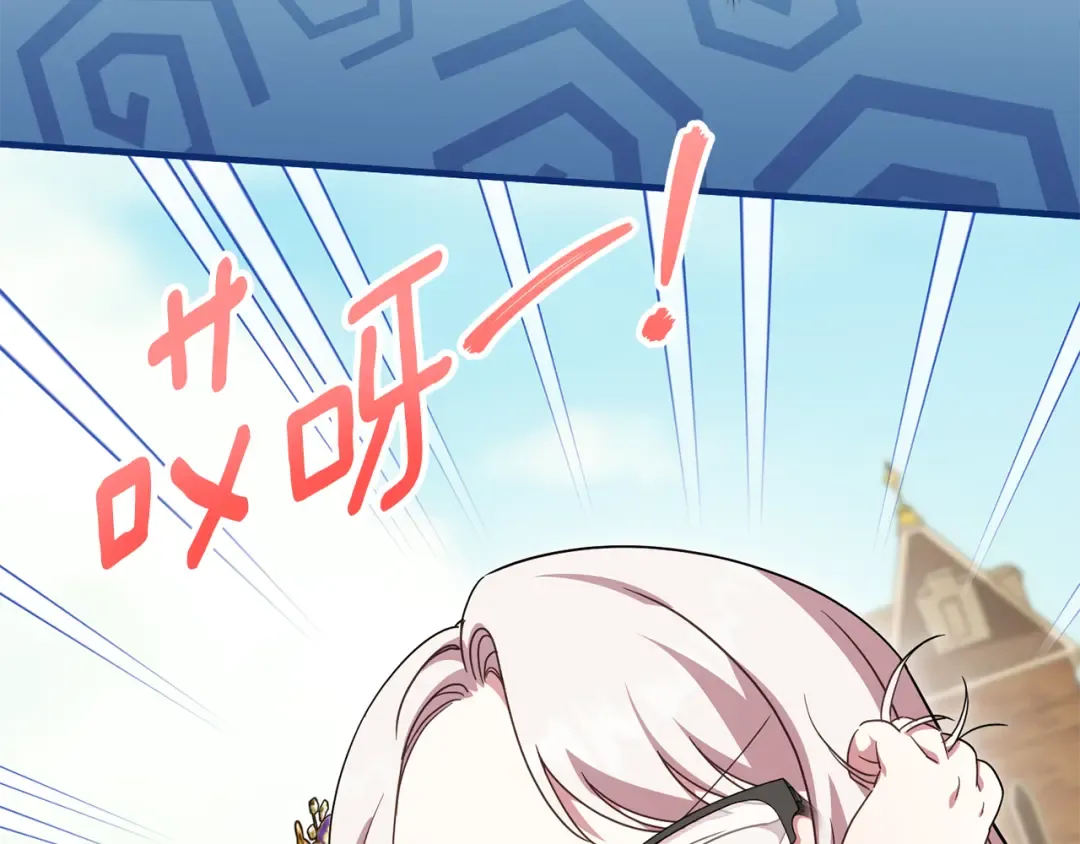 第110话 少女 第100页