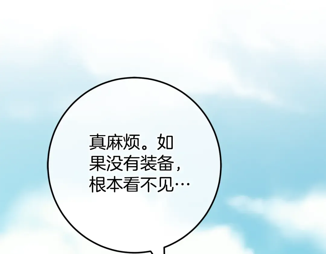 第110话 少女 第105页