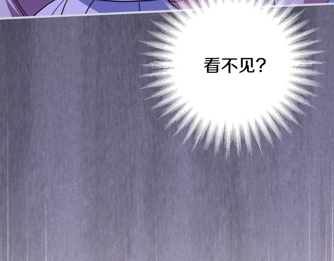 第110话 少女 第111页