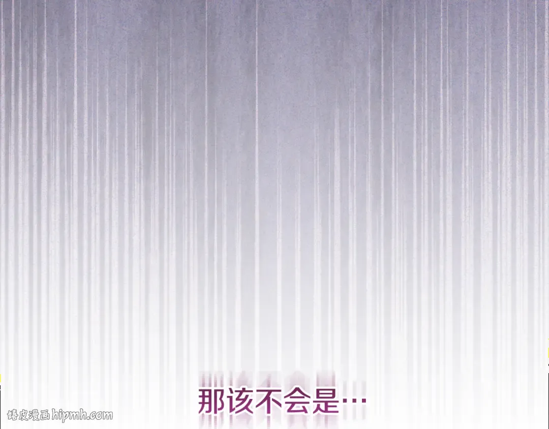 第110话 少女 第112页