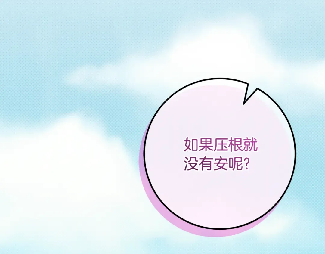 第110话 少女 第114页