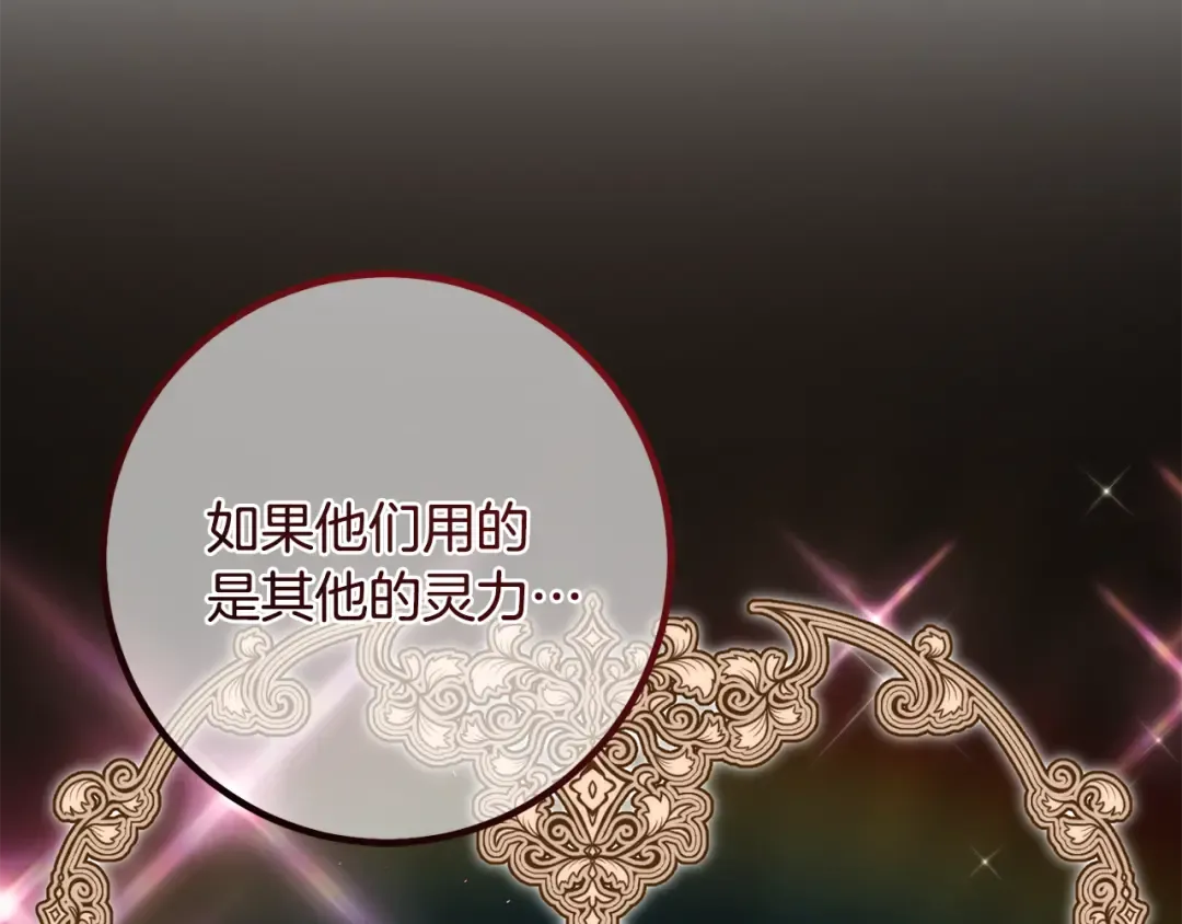 第110话 少女 第122页