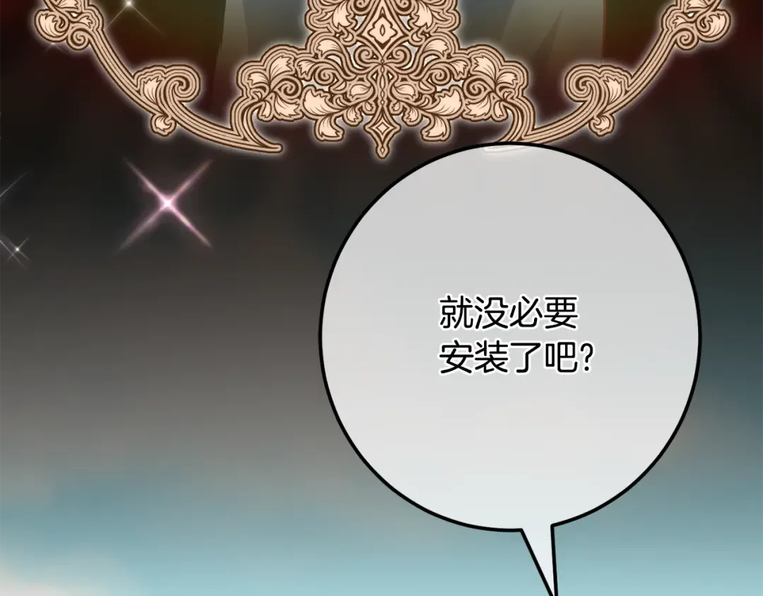 第110话 少女 第125页