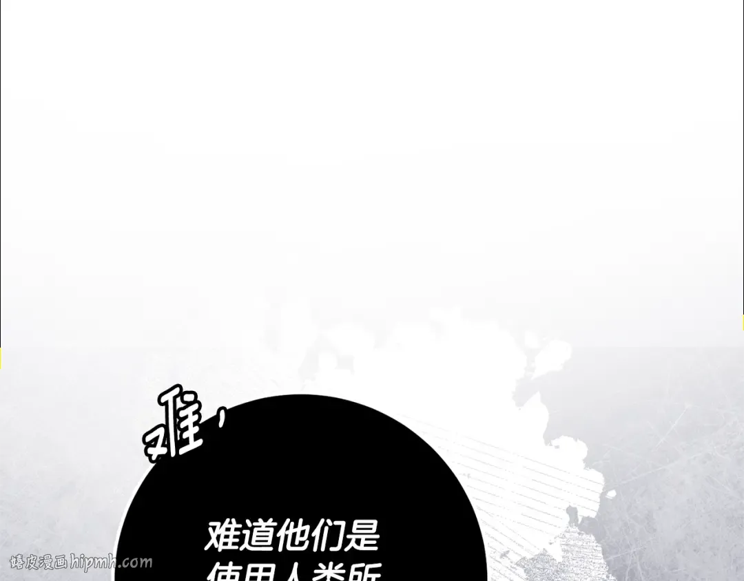 第110话 少女 第128页