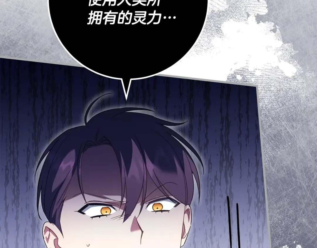 第110话 少女 第129页