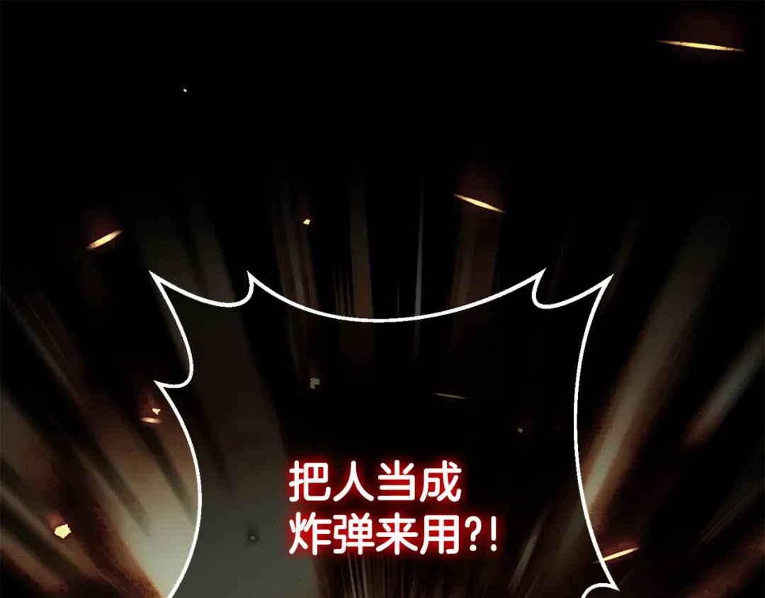 第110话 少女 第132页
