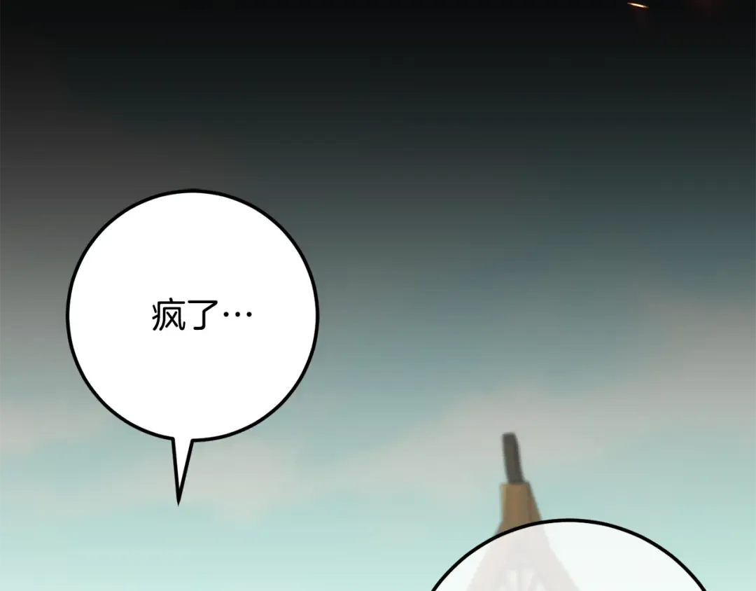 第110话 少女 第135页