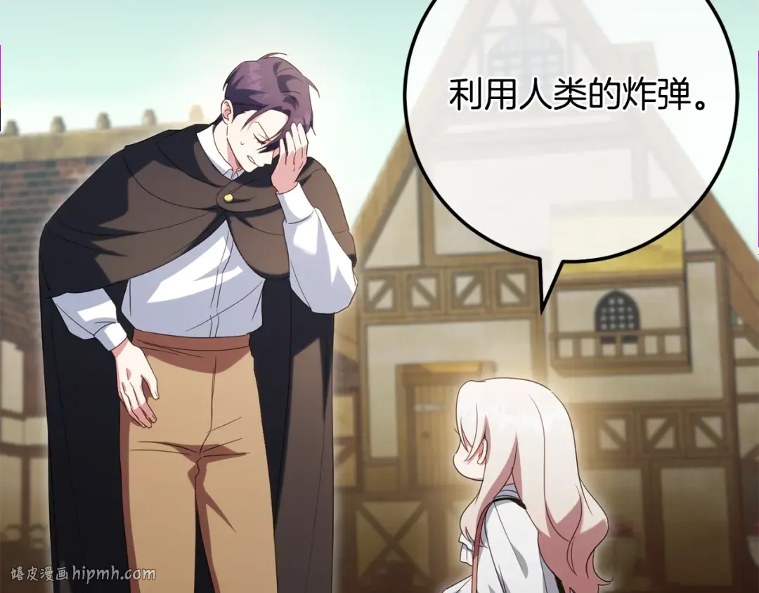 第110话 少女 第136页