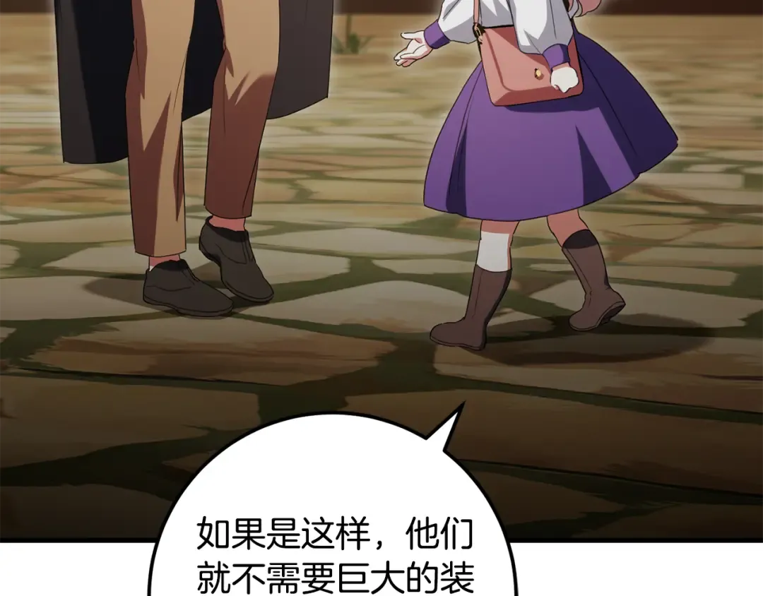 第110话 少女 第137页