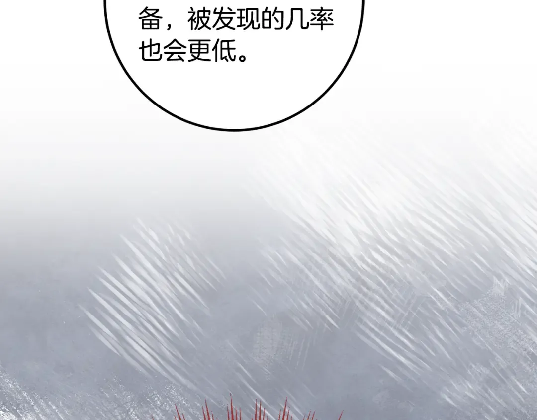 第110话 少女 第138页