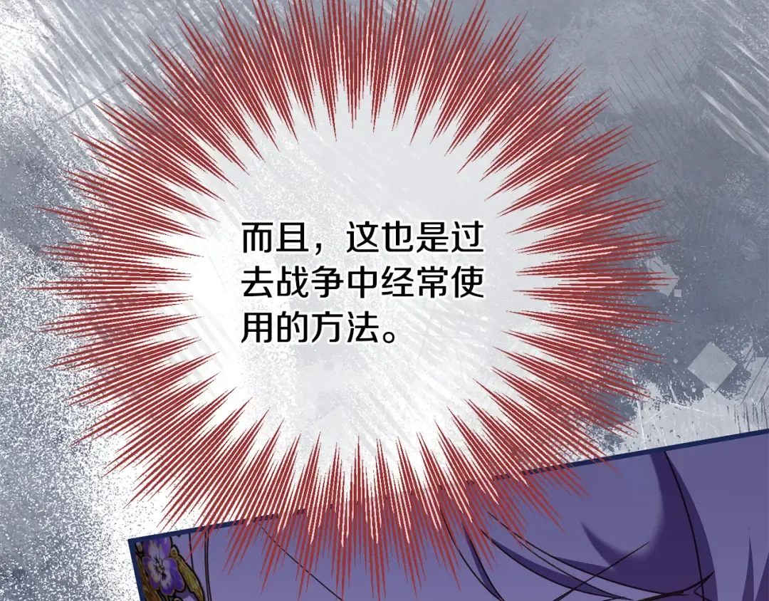 第110话 少女 第139页