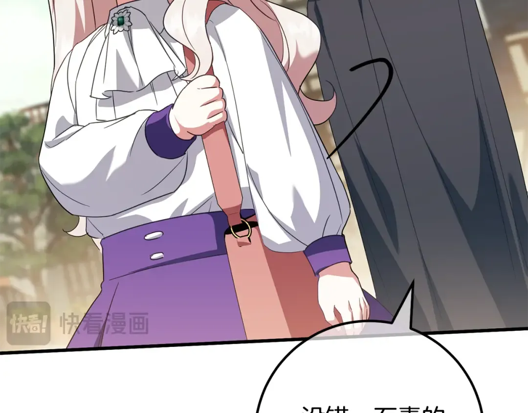 第110话 少女 第143页