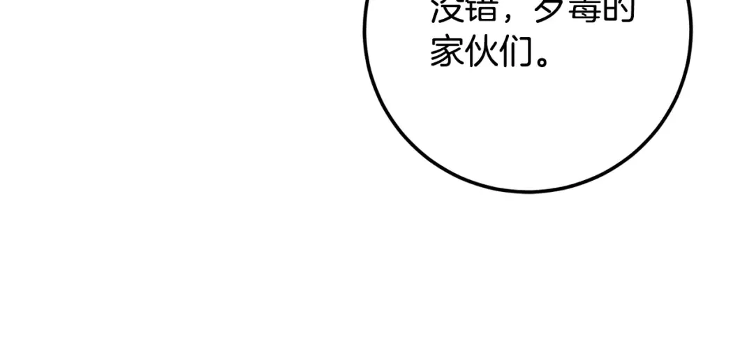 第110话 少女 第144页