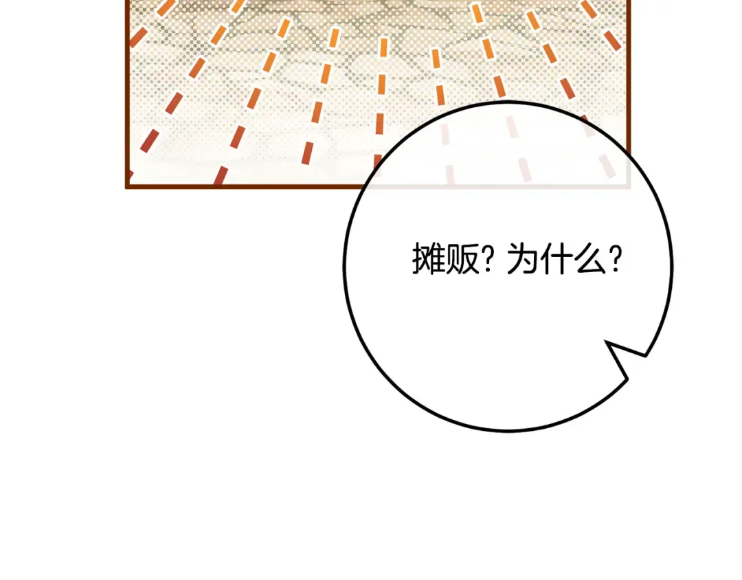 第110话 少女 第147页