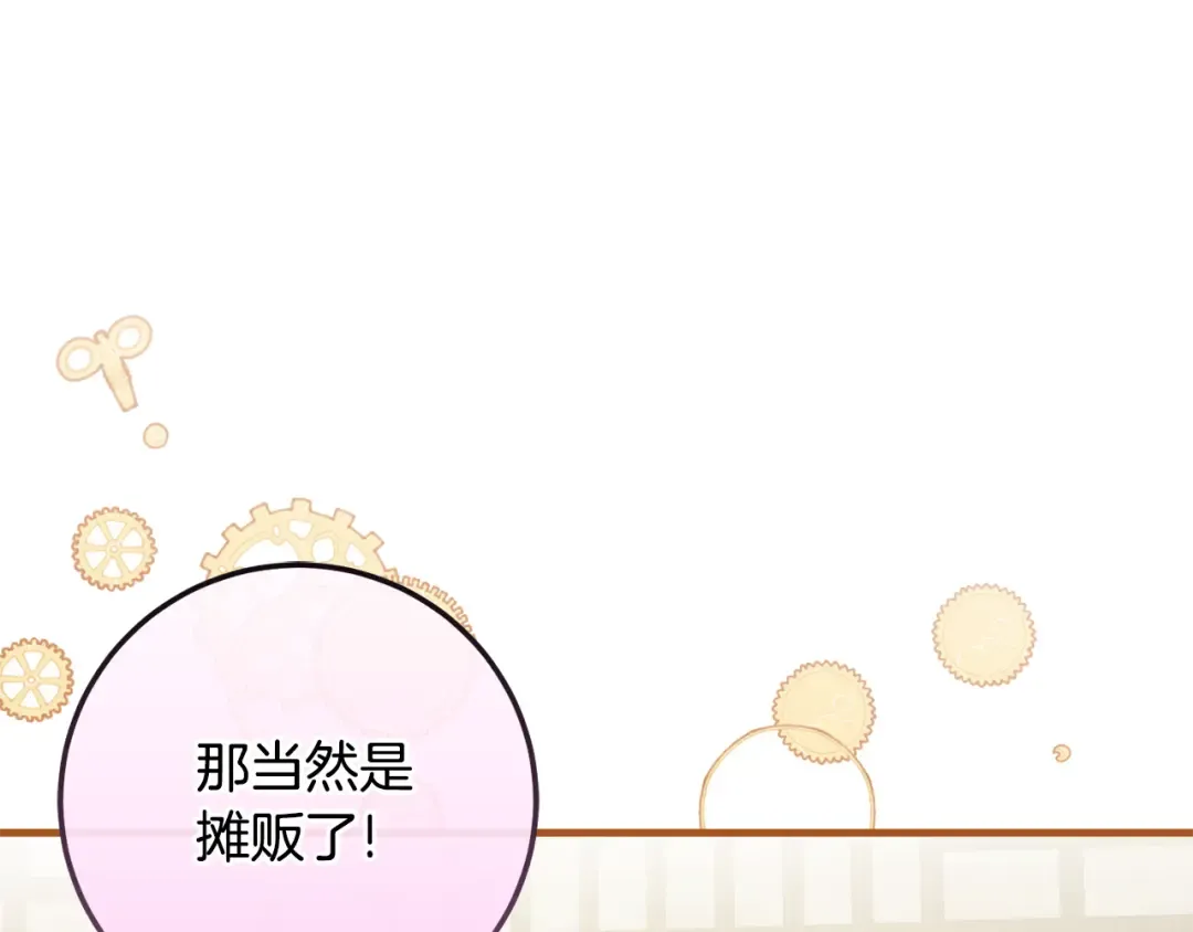 第110话 少女 第151页