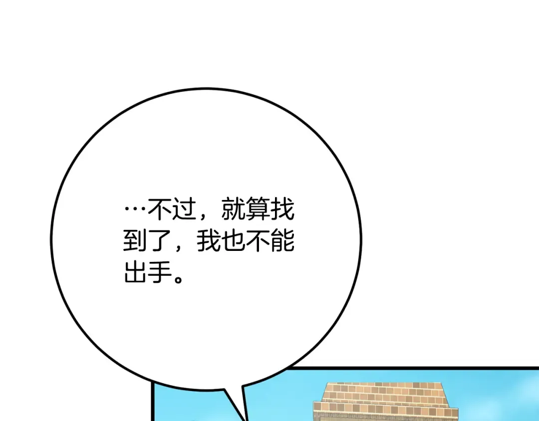 第110话 少女 第154页