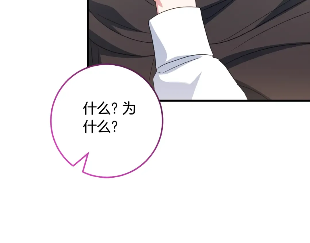 第110话 少女 第156页