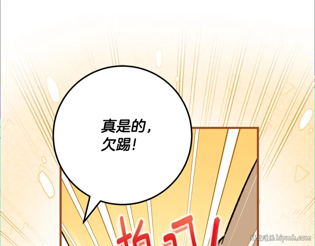 第110话 少女 第160页