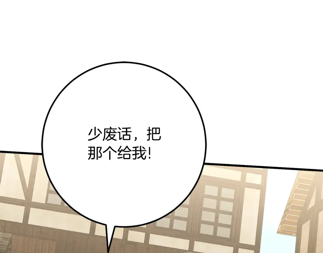 第110话 少女 第163页