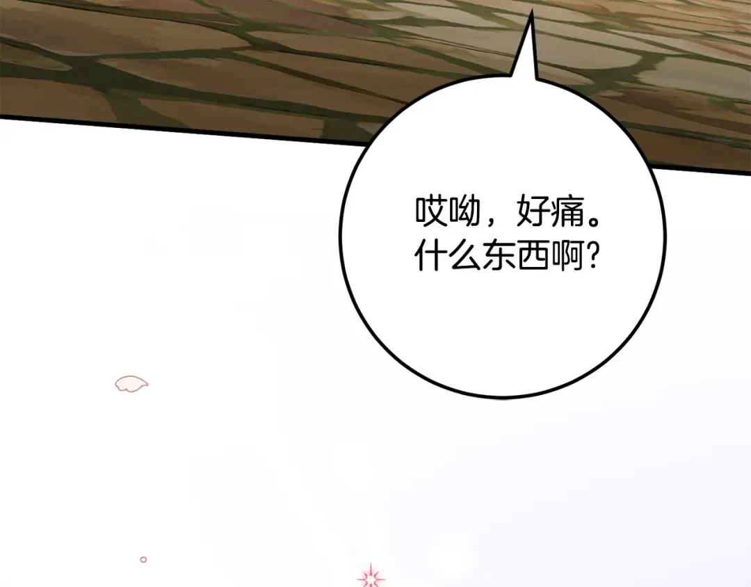 第110话 少女 第165页