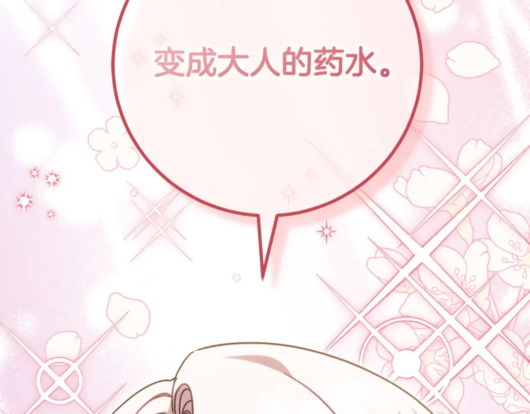 第110话 少女 第167页