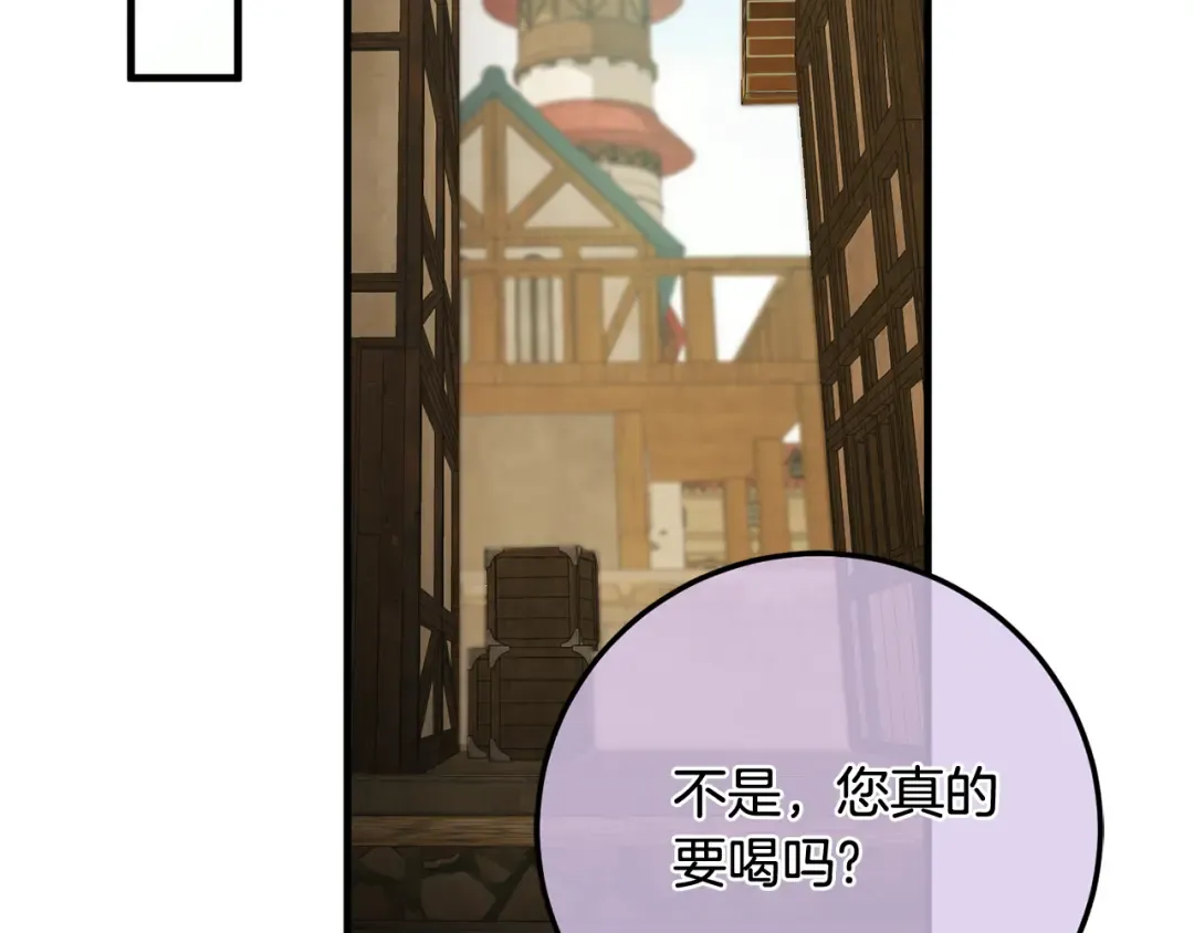 第110话 少女 第174页