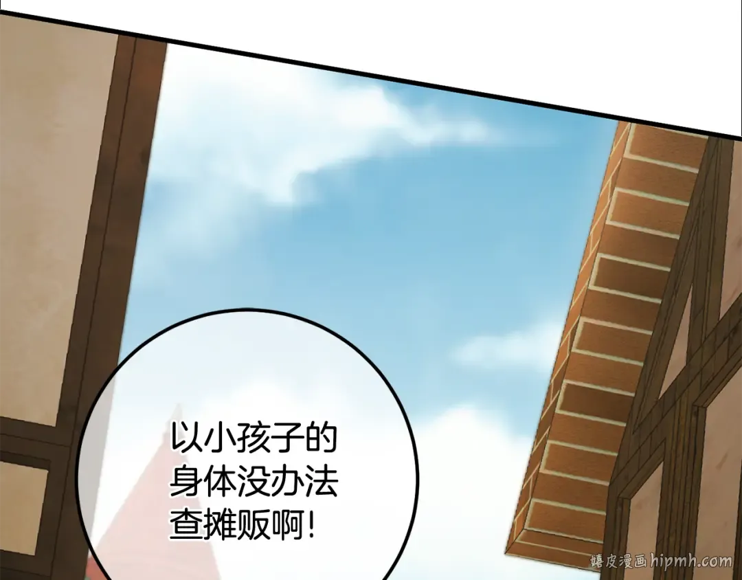 第110话 少女 第176页