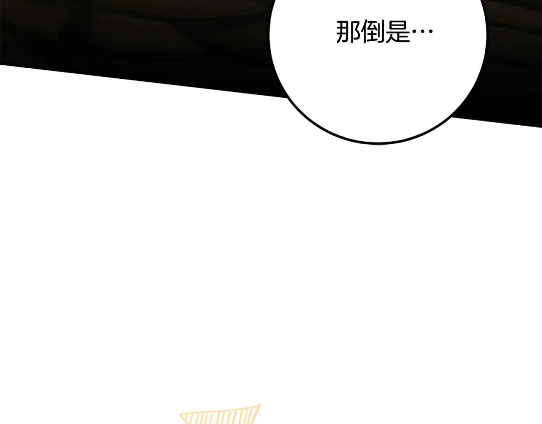 第110话 少女 第179页