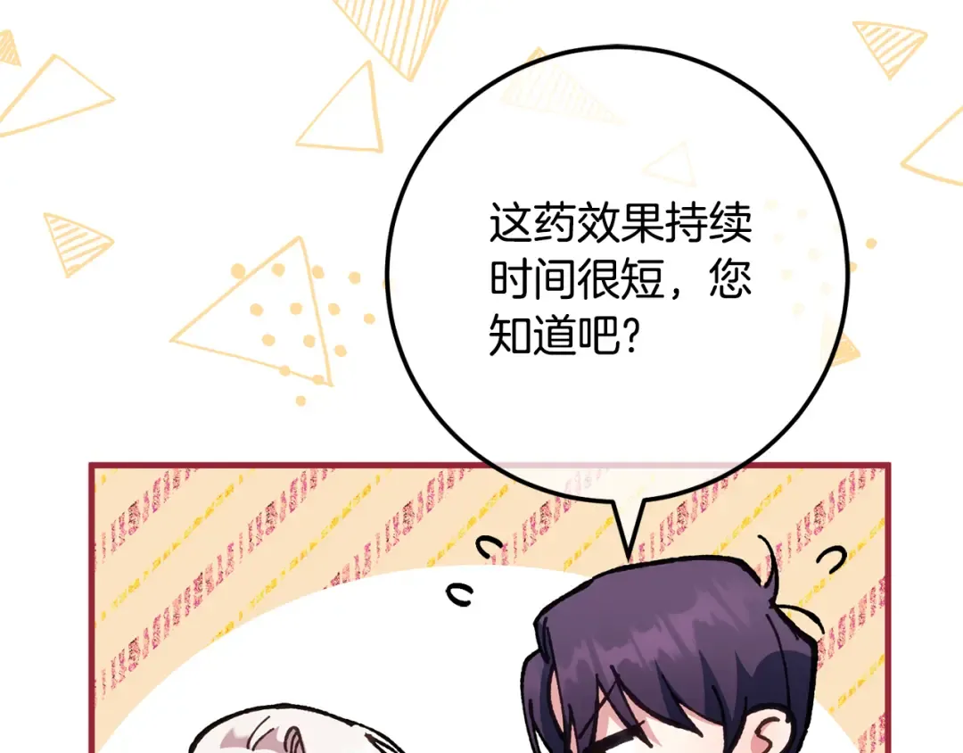 第110话 少女 第180页