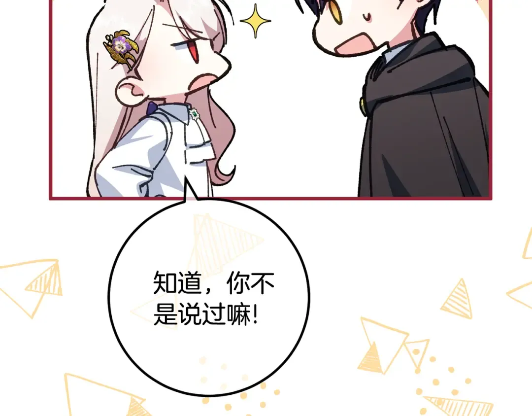 第110话 少女 第181页