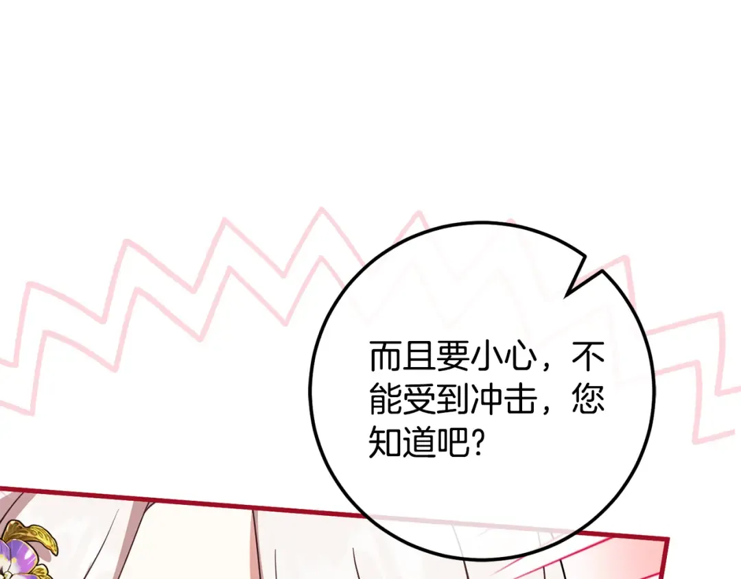 第110话 少女 第183页