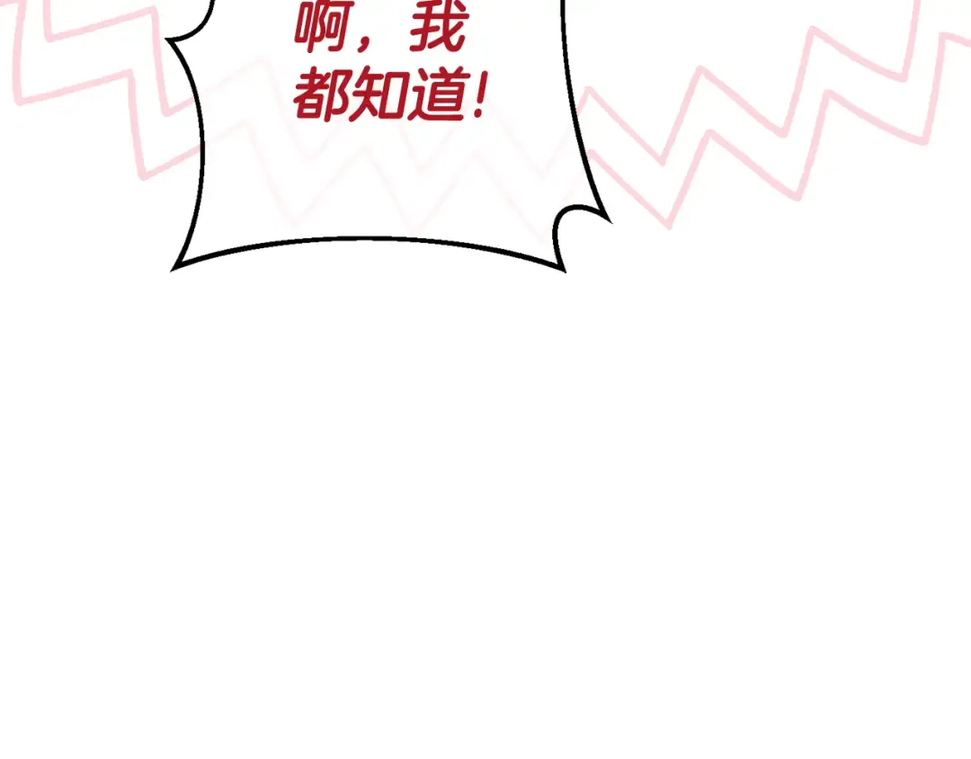 第110话 少女 第185页